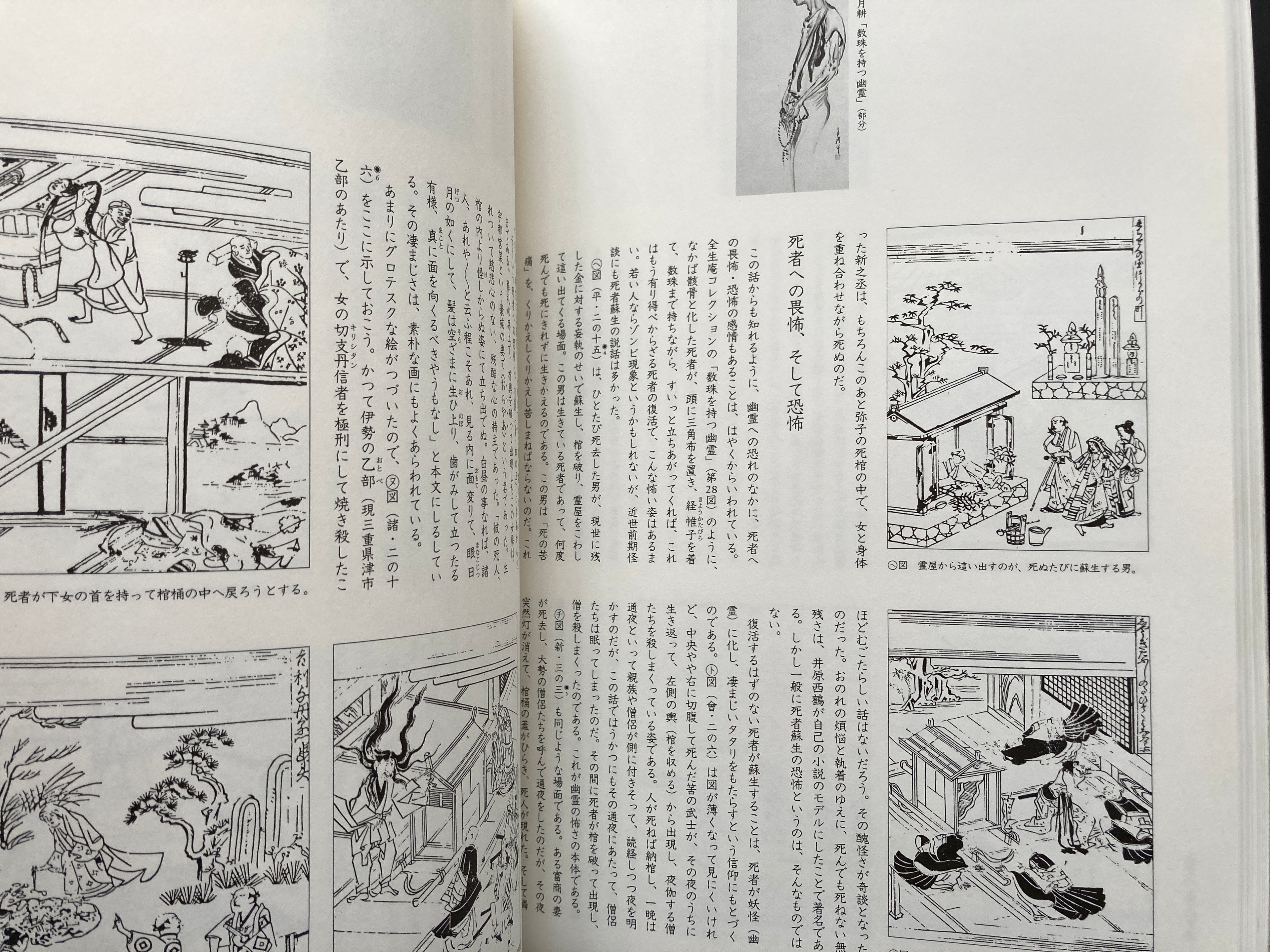 JAPANESE GHOST PAINTINGS: The Sanyūtei Enchō Collection at Zenshō-an