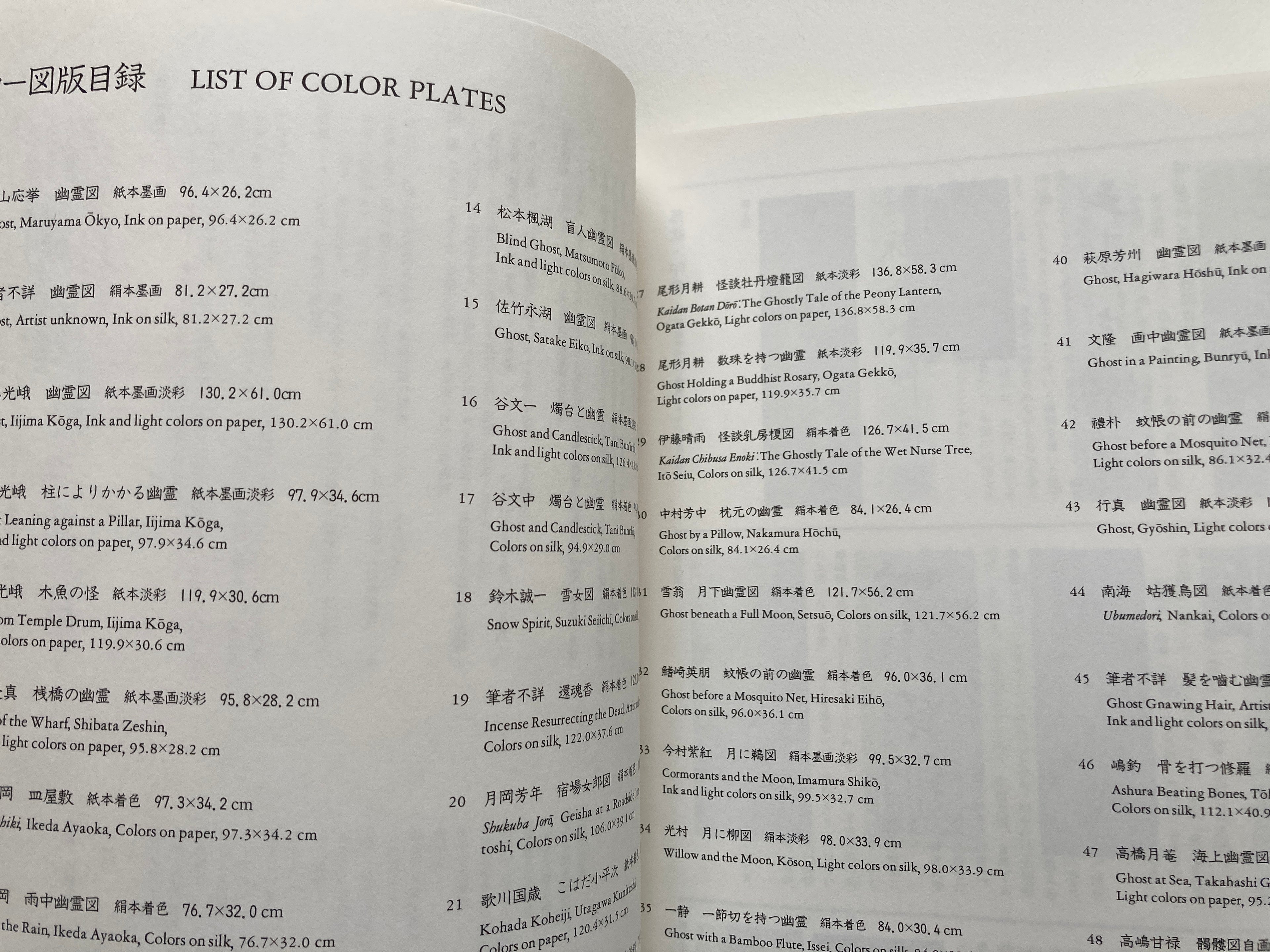 JAPANESE GHOST PAINTINGS: The Sanyūtei Enchō Collection at Zenshō-an