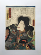 Modern Version of Outlaws of the Marsh / Omatsu the Demon interpreted by Shuika Bandou (Utagawa Kunisada (Toyokuni III), 1862)