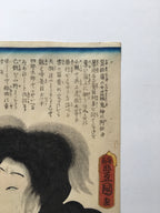 Modern Version of Outlaws of the Marsh / Omatsu the Demon interpreted by Shuika Bandou (Utagawa Kunisada (Toyokuni III), 1862)