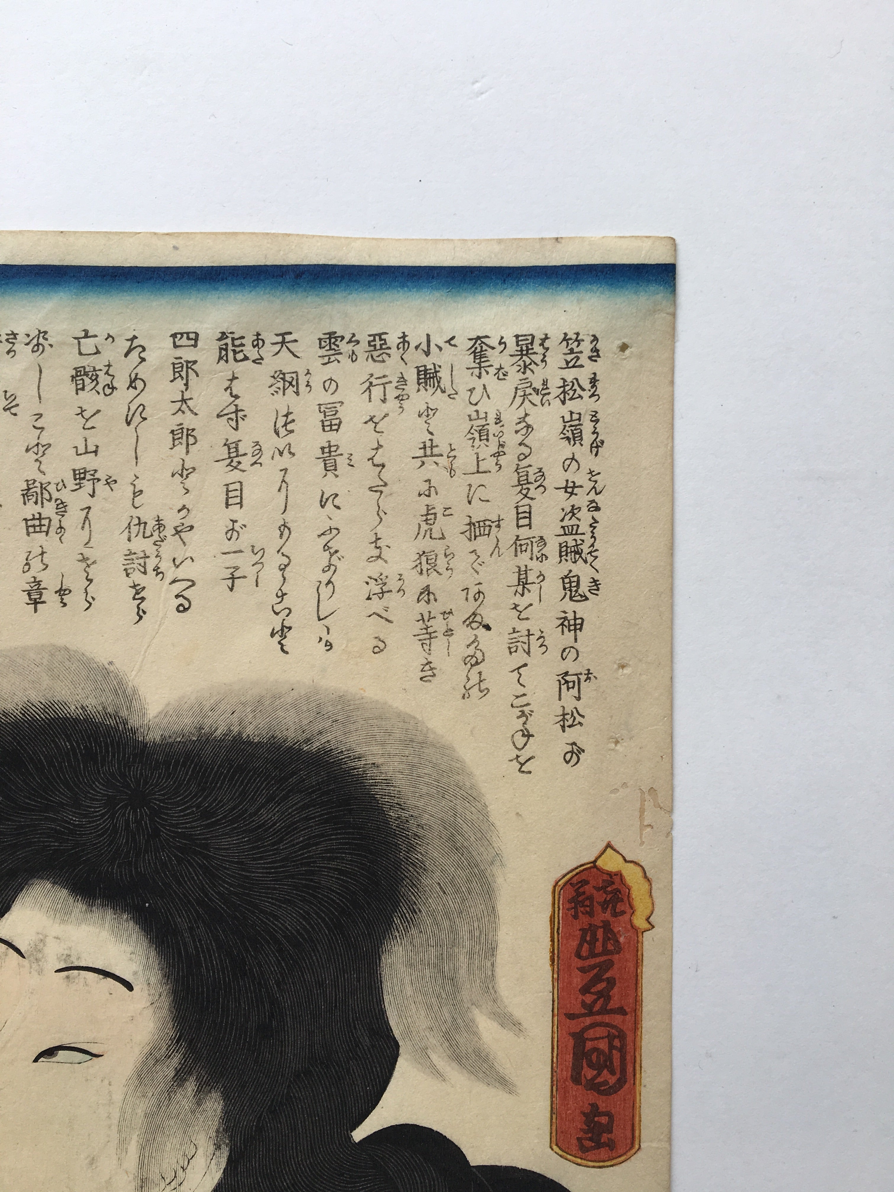 Modern Version of Outlaws of the Marsh / Omatsu the Demon interpreted by Shuika Bandou (Utagawa Kunisada (Toyokuni III), 1862)