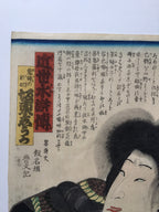 Modern Version of Outlaws of the Marsh / Omatsu the Demon interpreted by Shuika Bandou (Utagawa Kunisada (Toyokuni III), 1862)