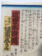 Modern Version of Outlaws of the Marsh / Omatsu the Demon interpreted by Shuika Bandou (Utagawa Kunisada (Toyokuni III), 1862)