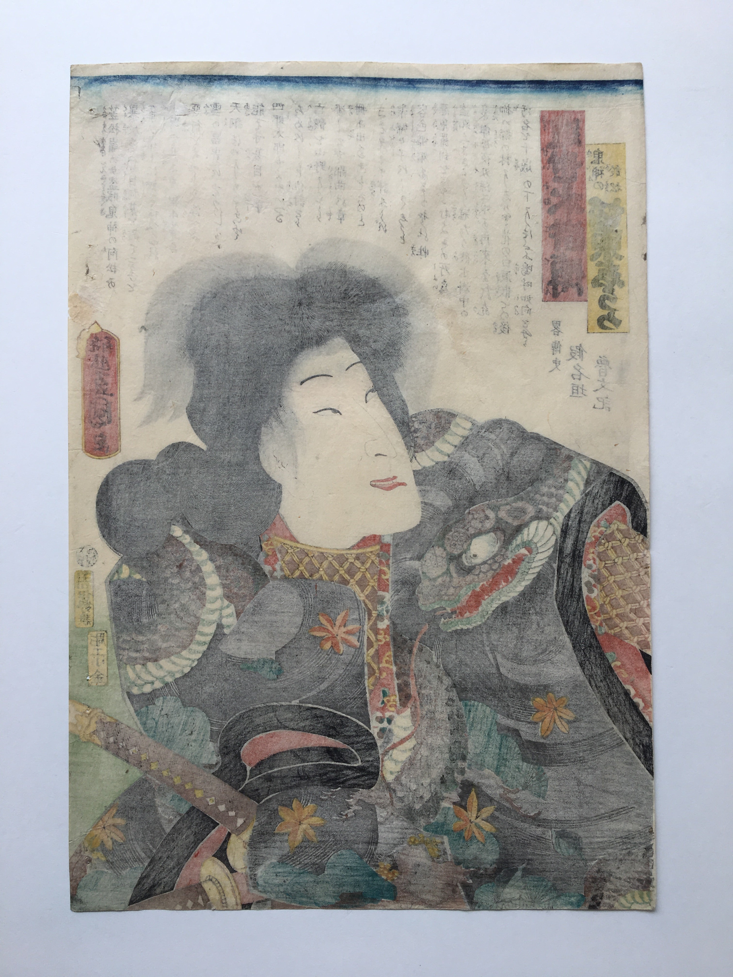 Modern Version of Outlaws of the Marsh / Omatsu the Demon interpreted by Shuika Bandou (Utagawa Kunisada (Toyokuni III), 1862)