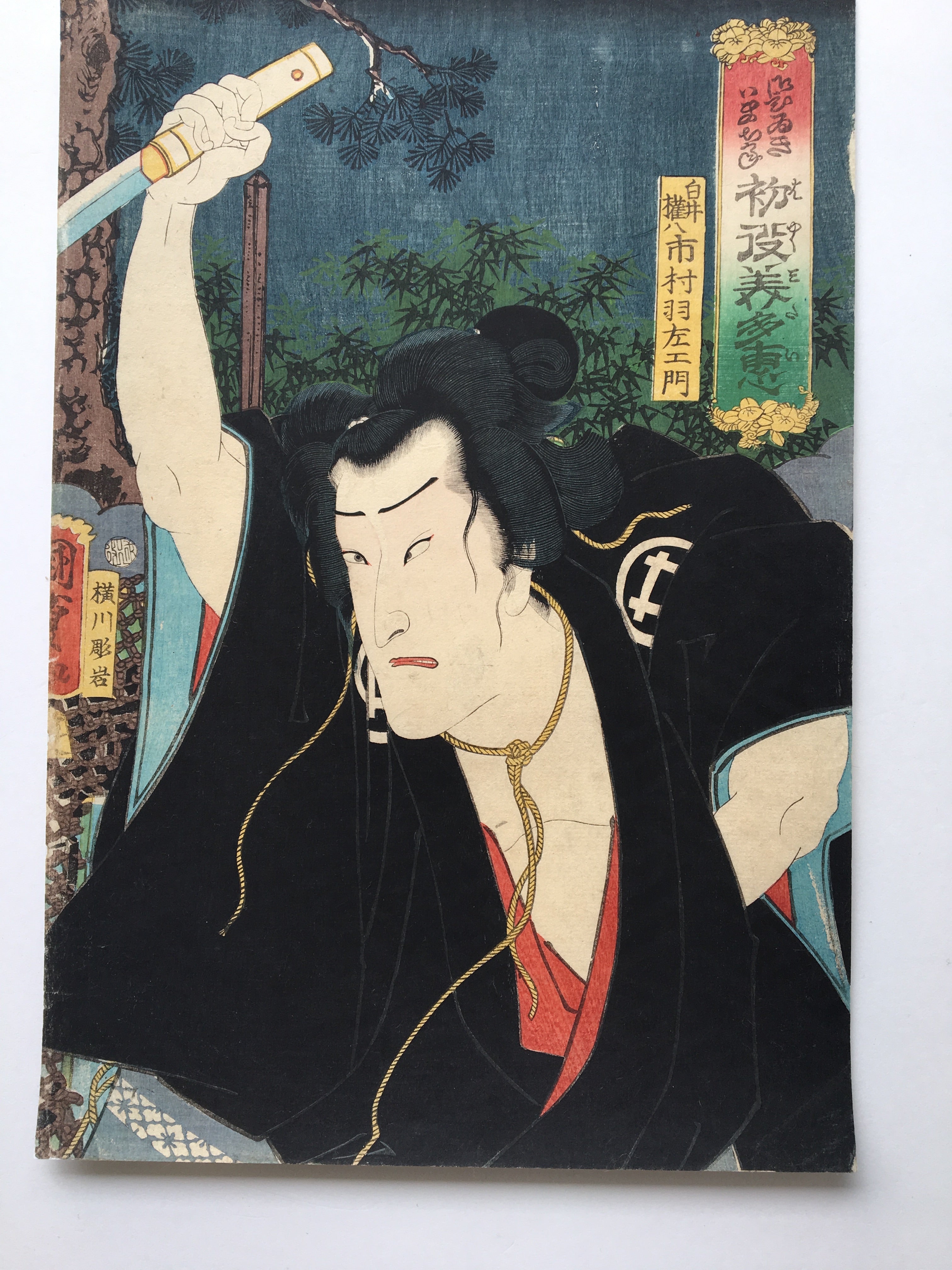 Actor Ichimura Uzaemon as Shirai Gonpachi, from the series Gohiiki... Hayaku mitai (Kunisada II, 1862)