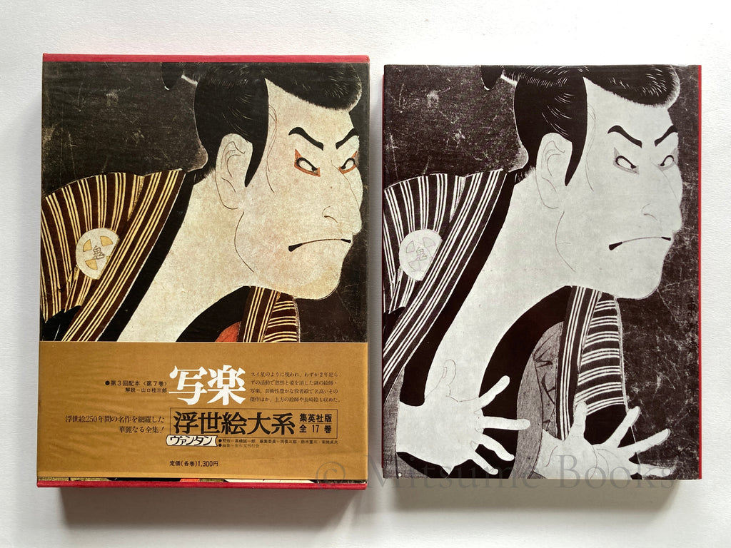 Ukiyo-e Taikei: A Survey of Japanese Prints, Volume 7 / SHARAKU