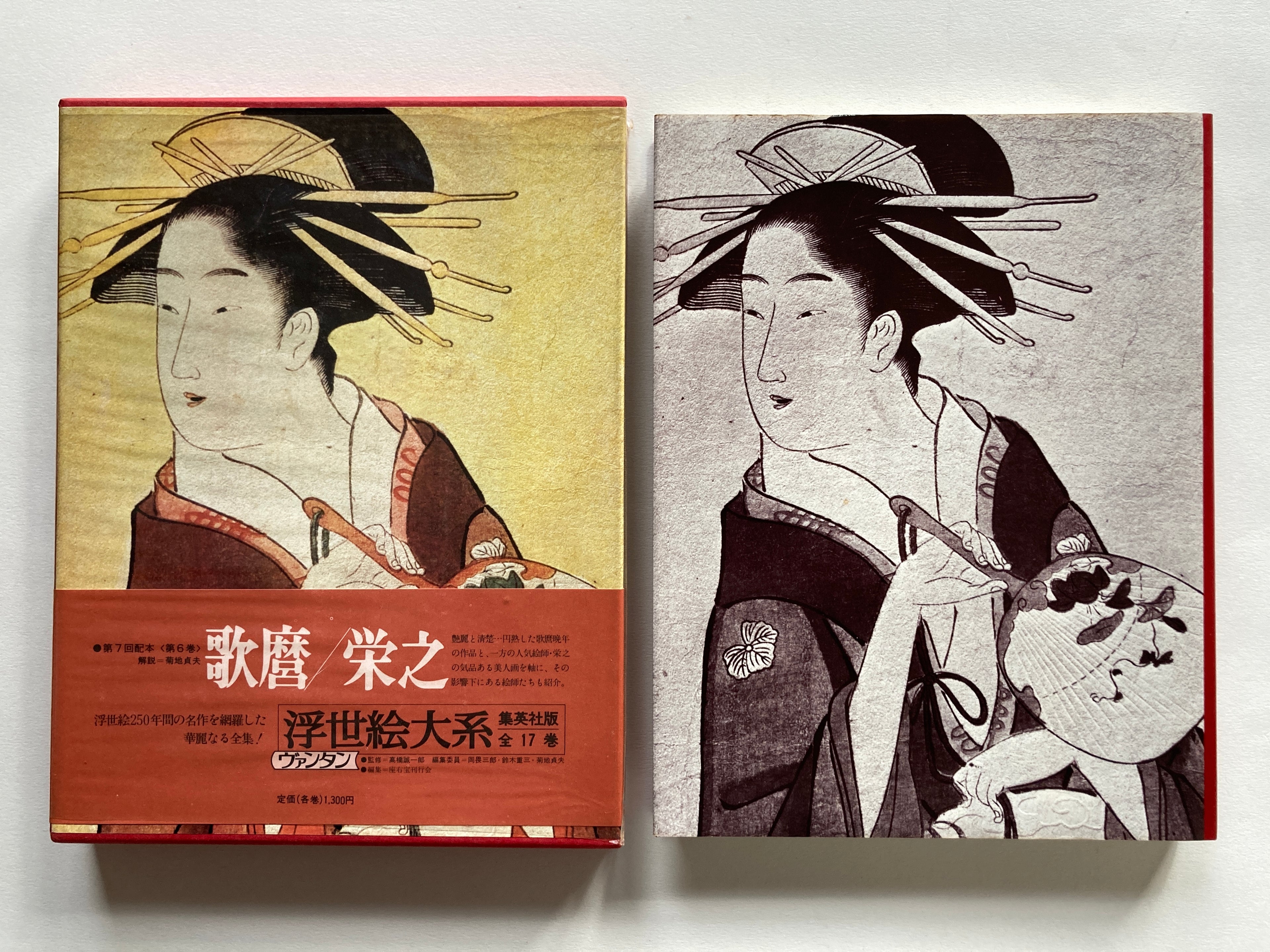 Ukiyo-e Taikei: A Survey of Japanese Prints, Volume 6 / UTAMARO & EISHI