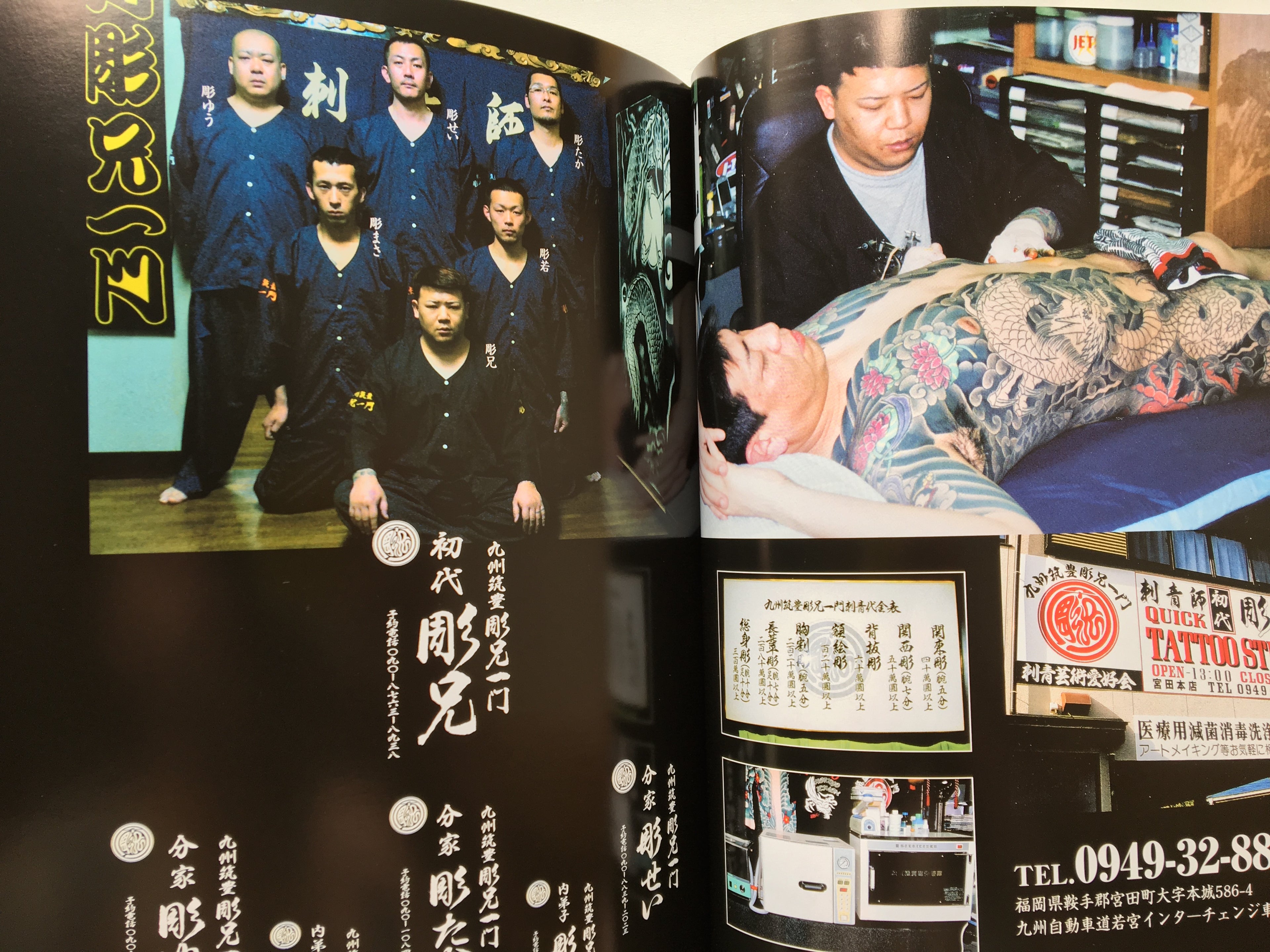 The First HORIKYO TATTOO WORK Vol.2