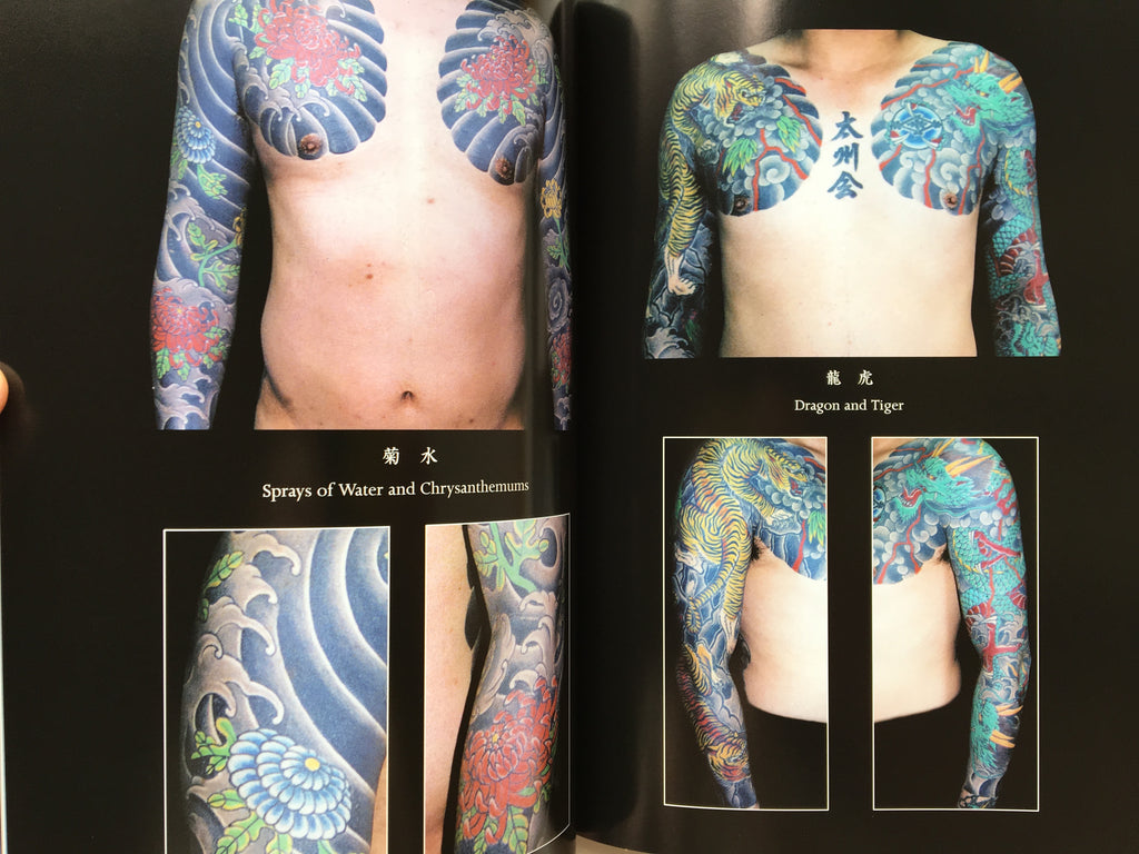 The First HORIKYO TATTOO WORK Vol.2