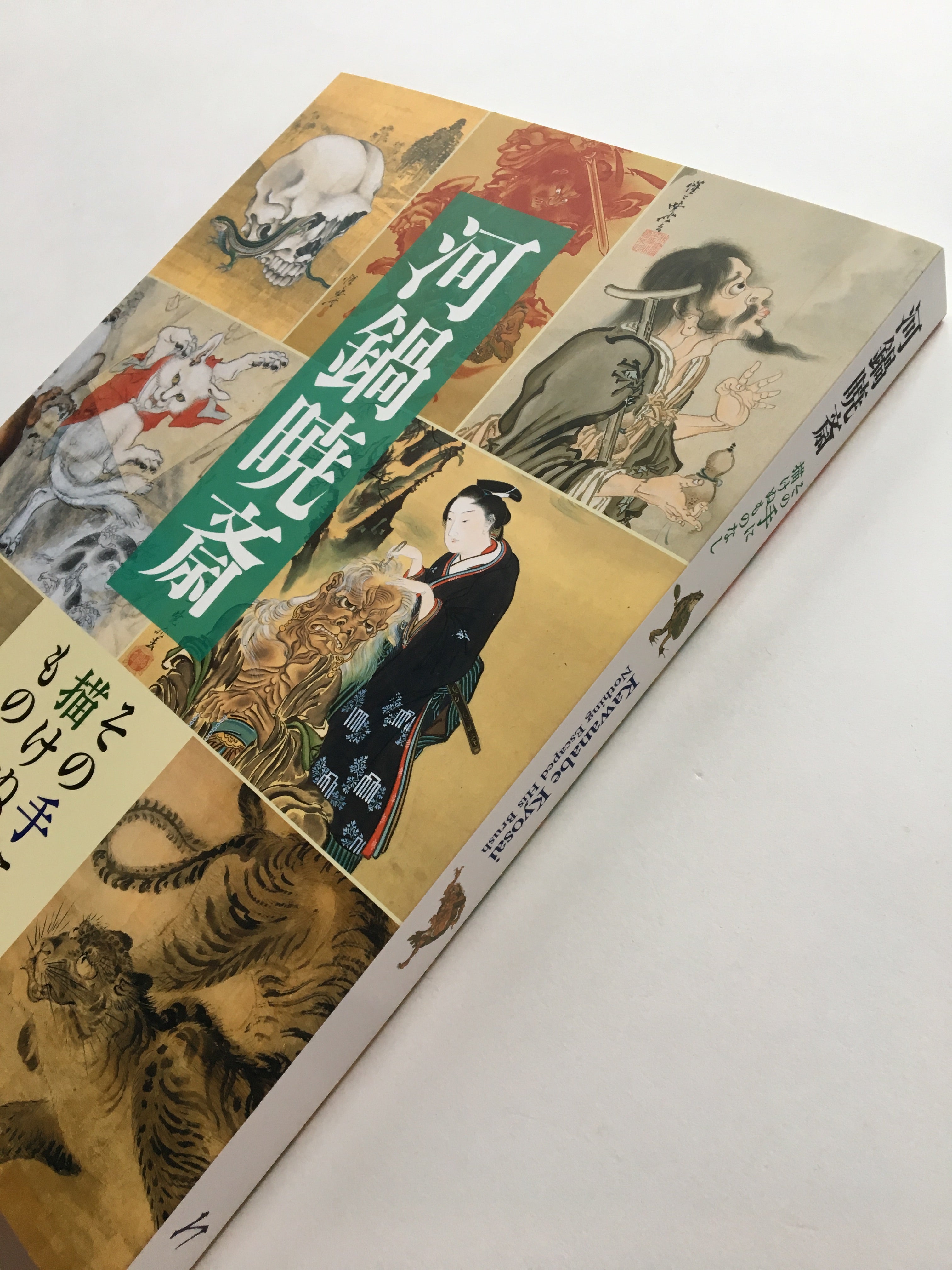 Kawanabe Kyosai: Nothing Escaped His Brush