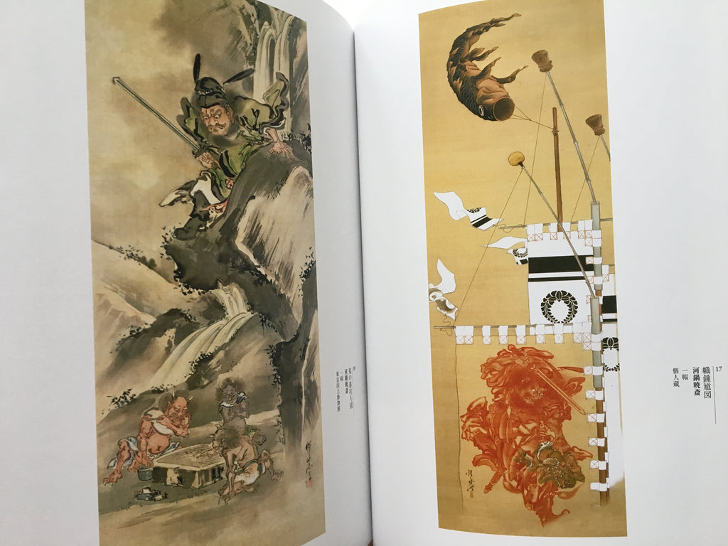 Kawanabe Kyosai: Nothing Escaped His Brush