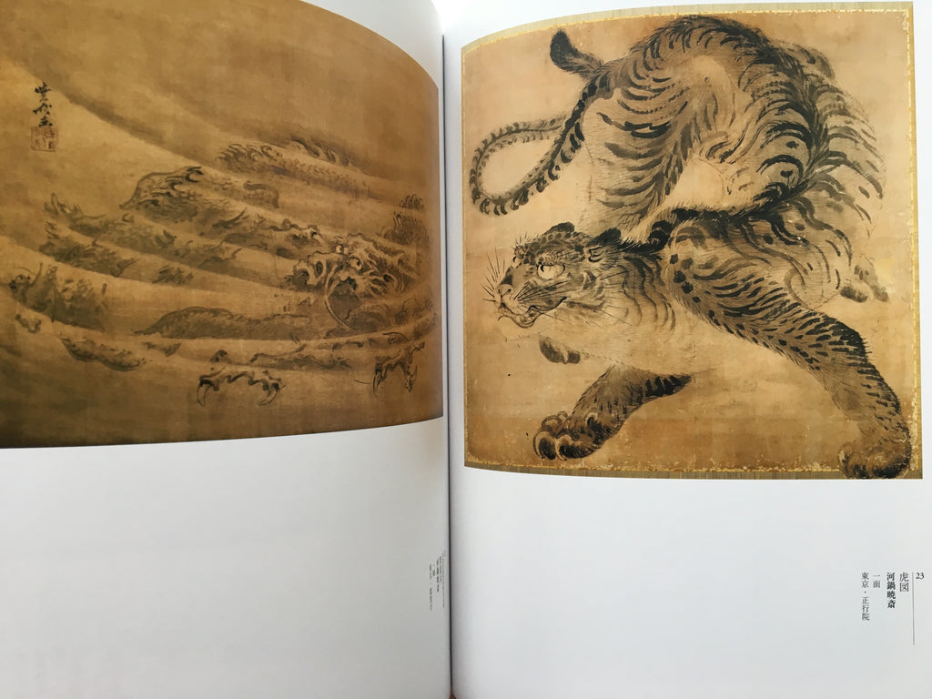 Kawanabe Kyosai: Nothing Escaped His Brush