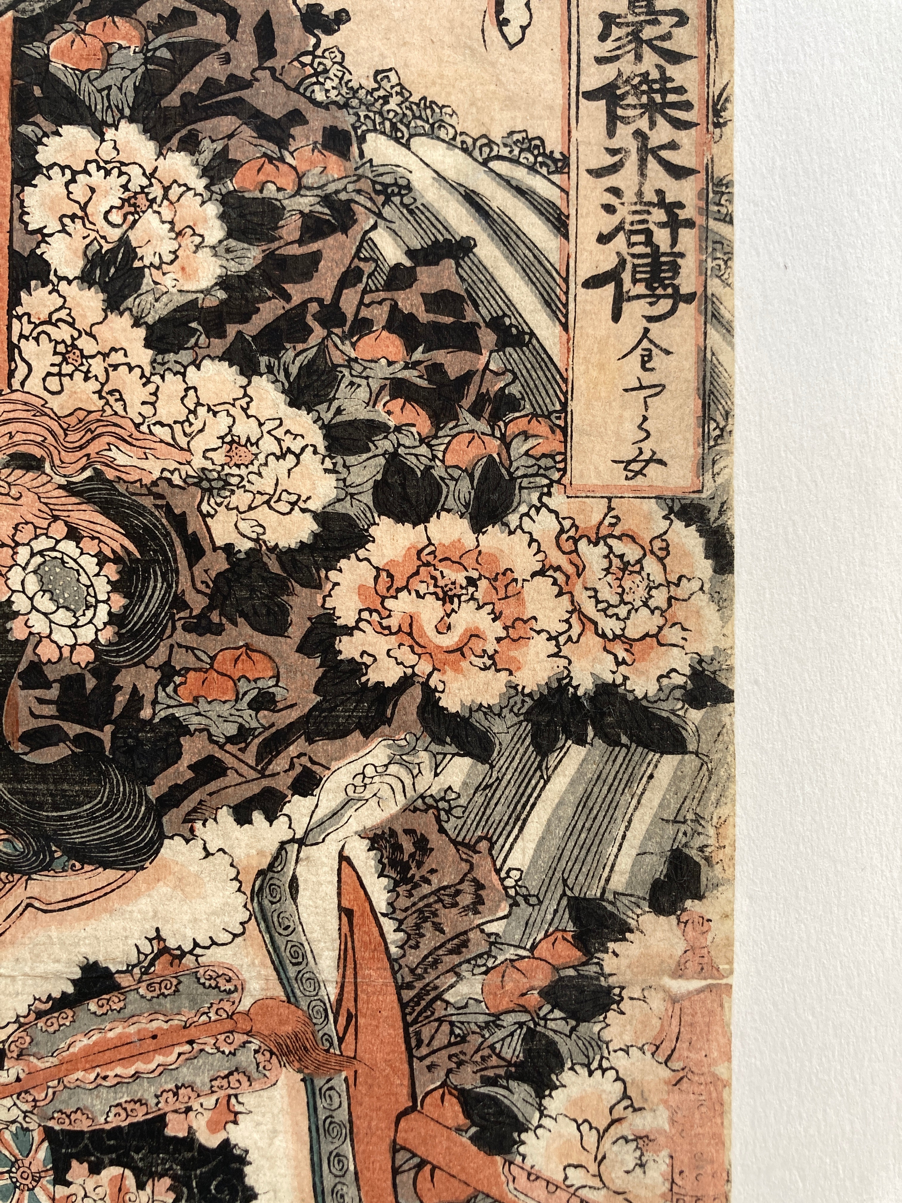 Heroes of Great Japan Suikoden  (Yoshitsuya, 1862)