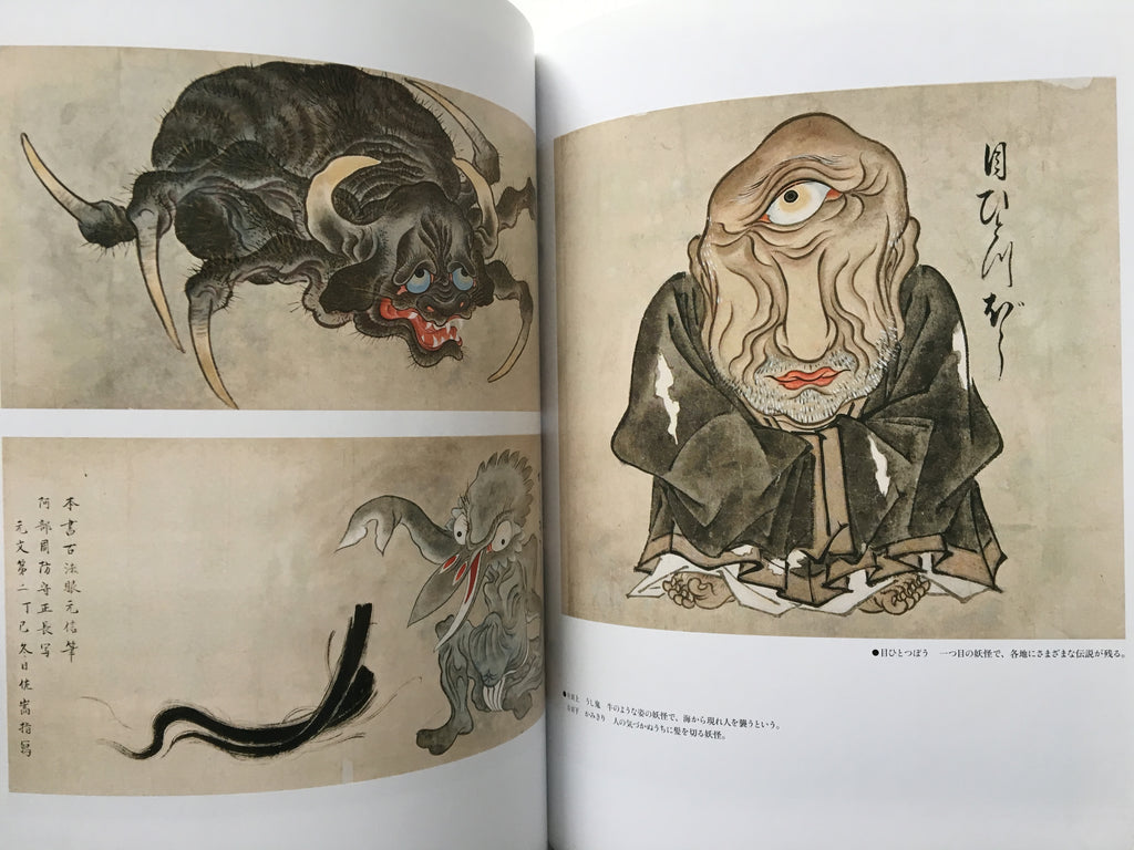 The SUN, monthly deluxe: YOKAI Zufu- 219