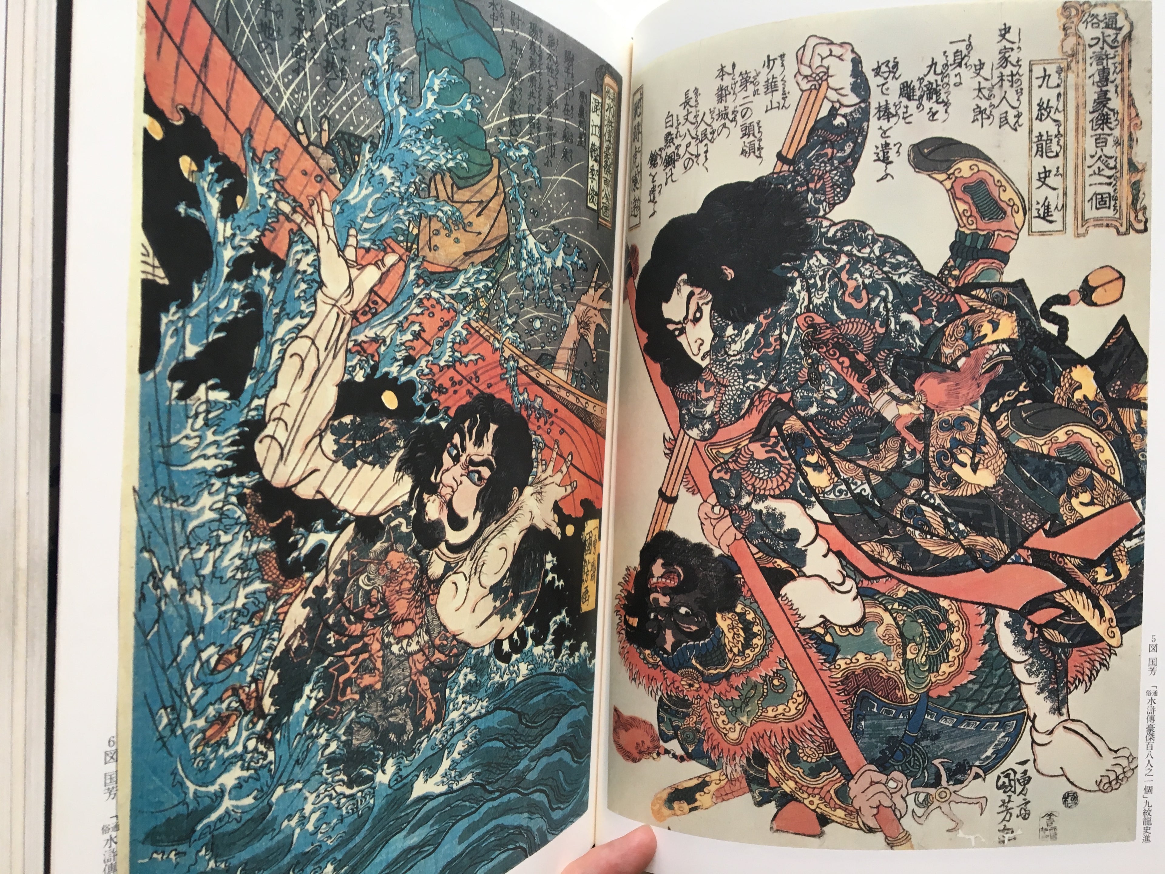 Original Color Prints of Ukiyo-e Tattoo Pictures.