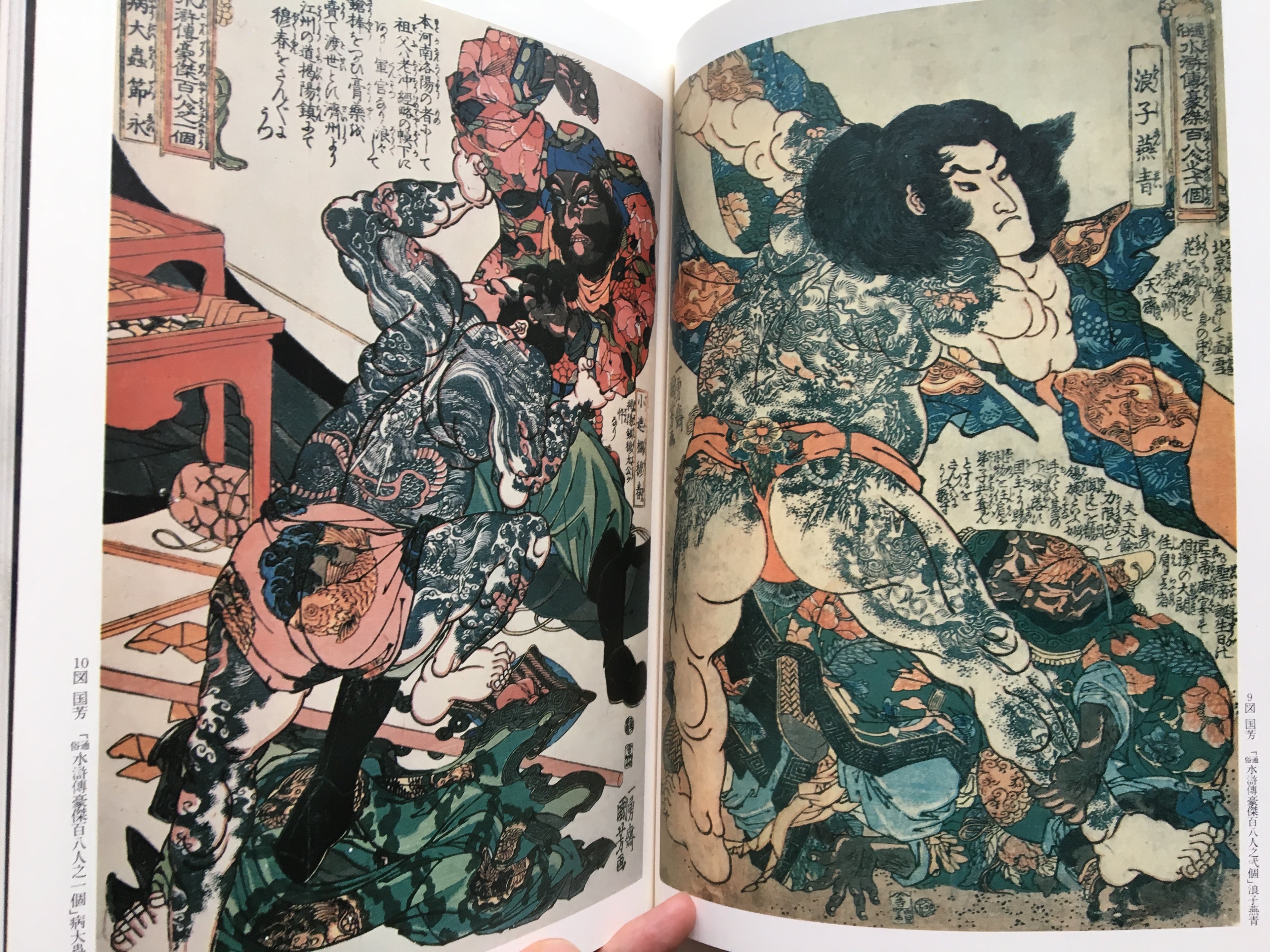 Original Color Prints of Ukiyo-e Tattoo Pictures.