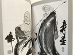 Daruma various phases Calligraphy Art book