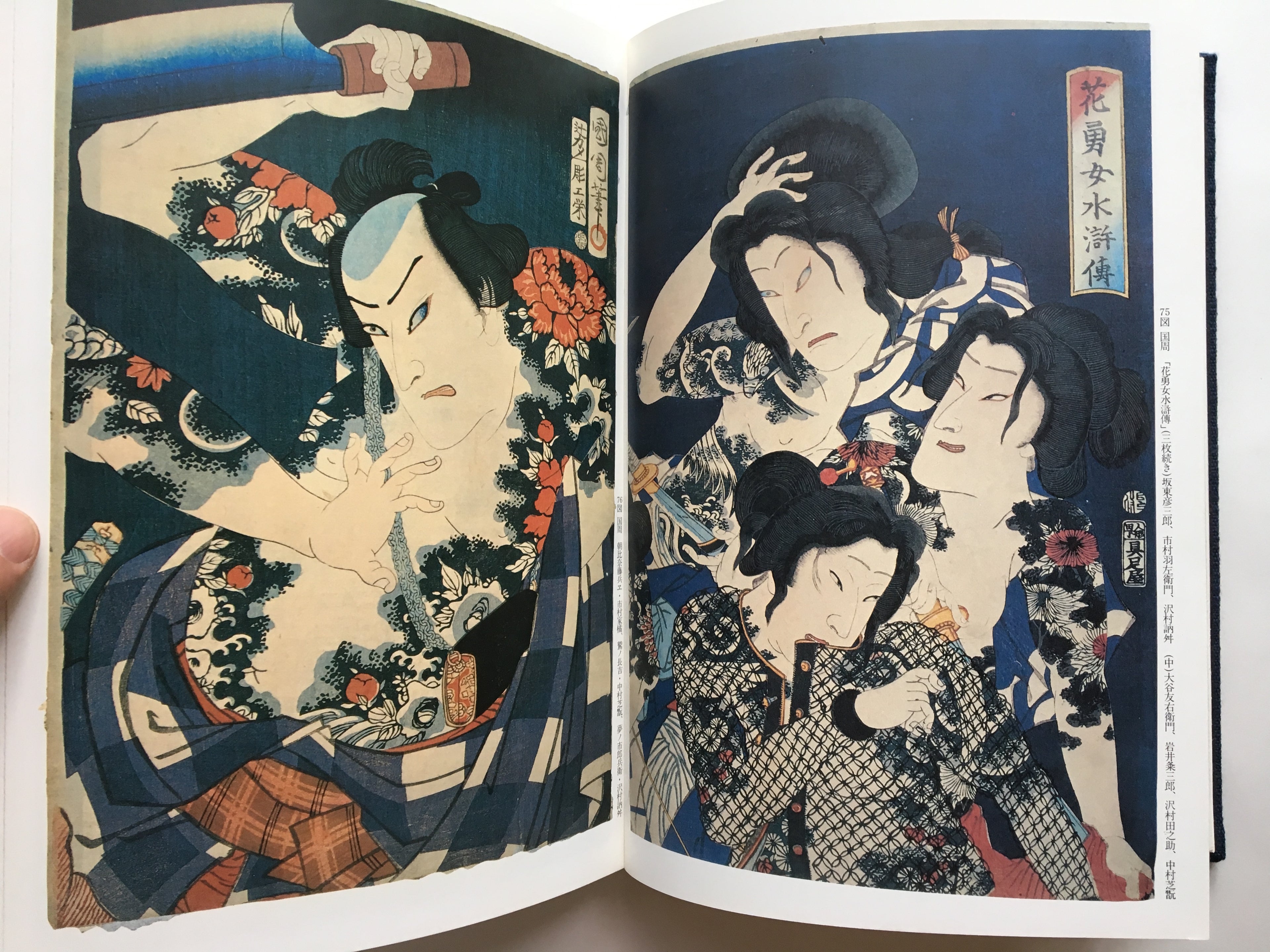 Original Color Prints of Ukiyo-e Tattoo Pictures.