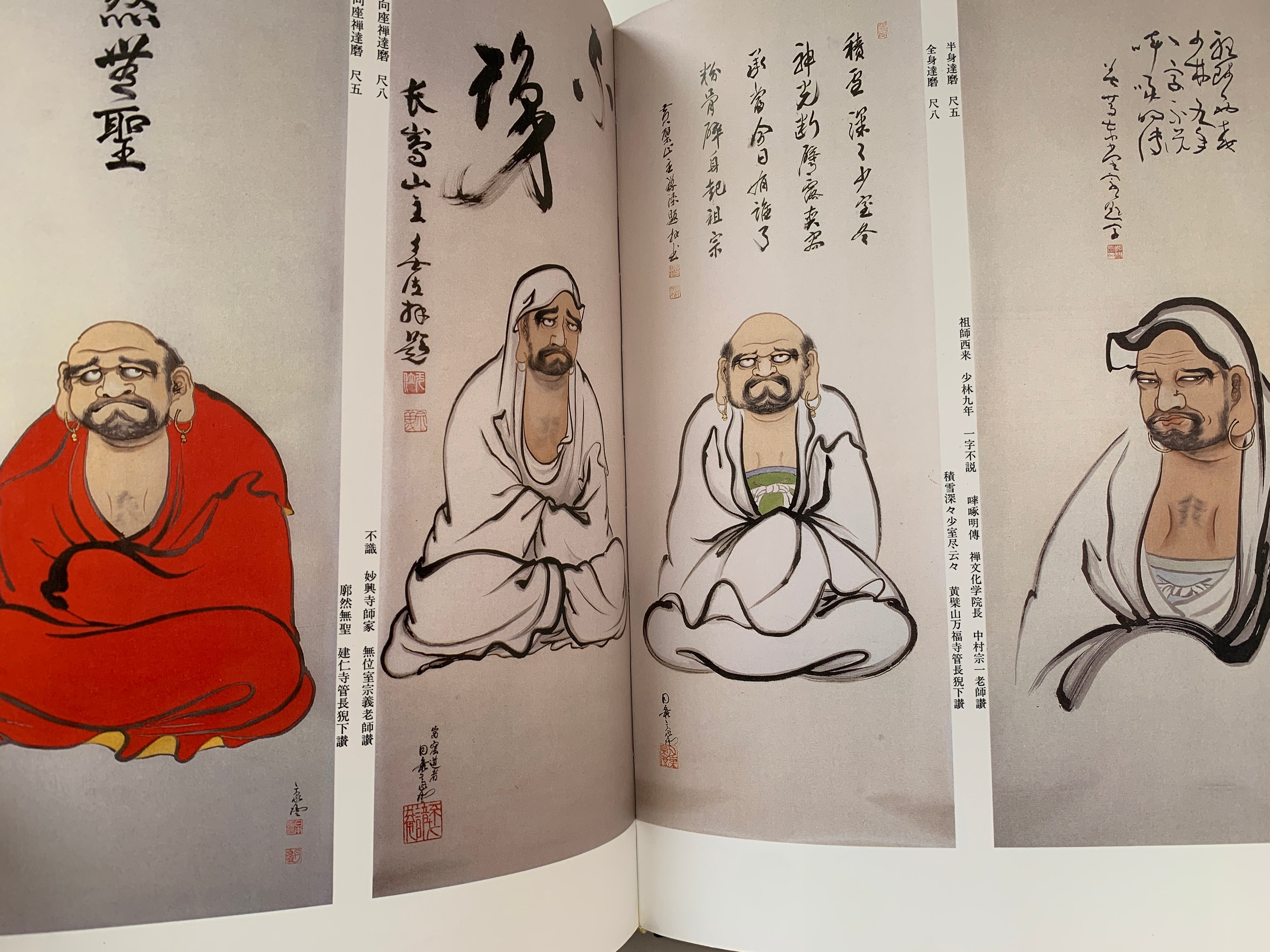 100 PHASES OF DARUMA by Gocho Ishida.