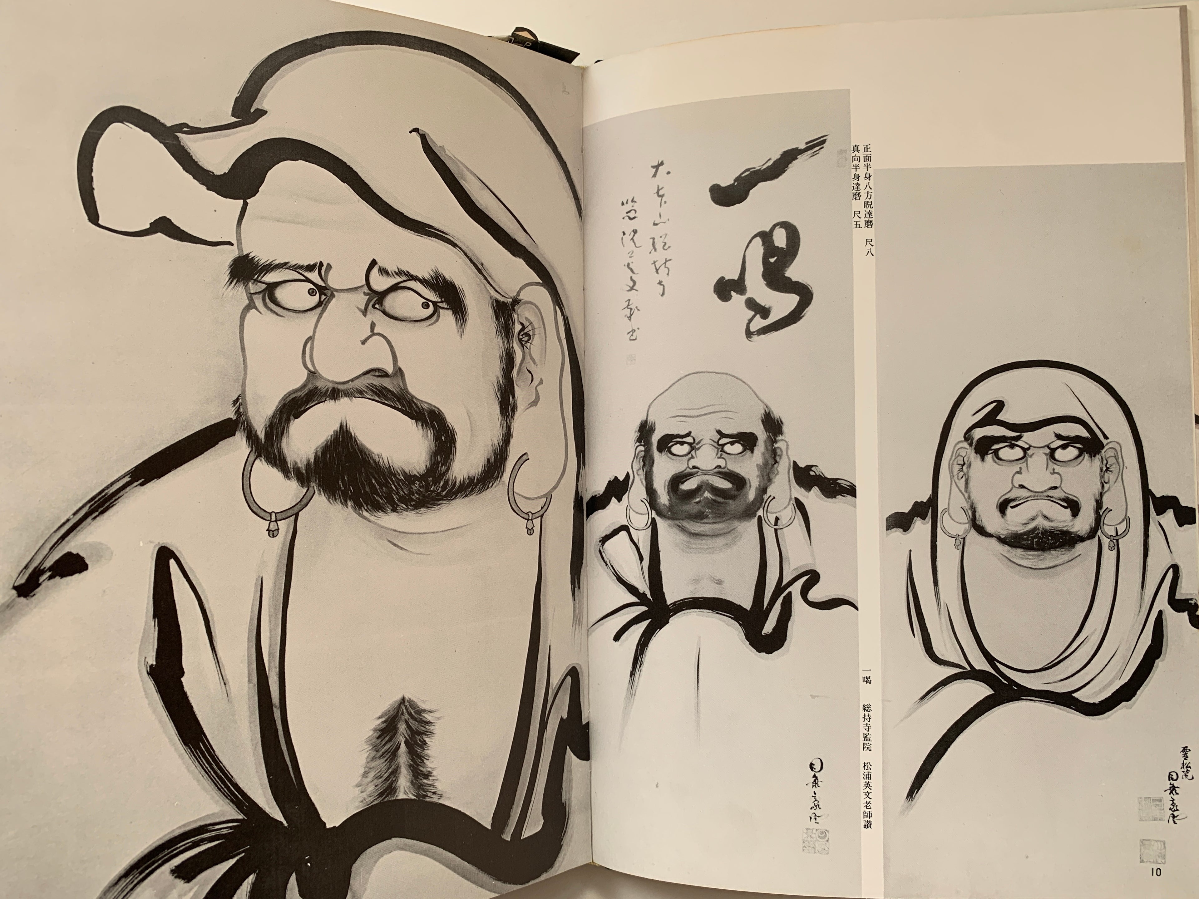 100 PHASES OF DARUMA by Gocho Ishida.