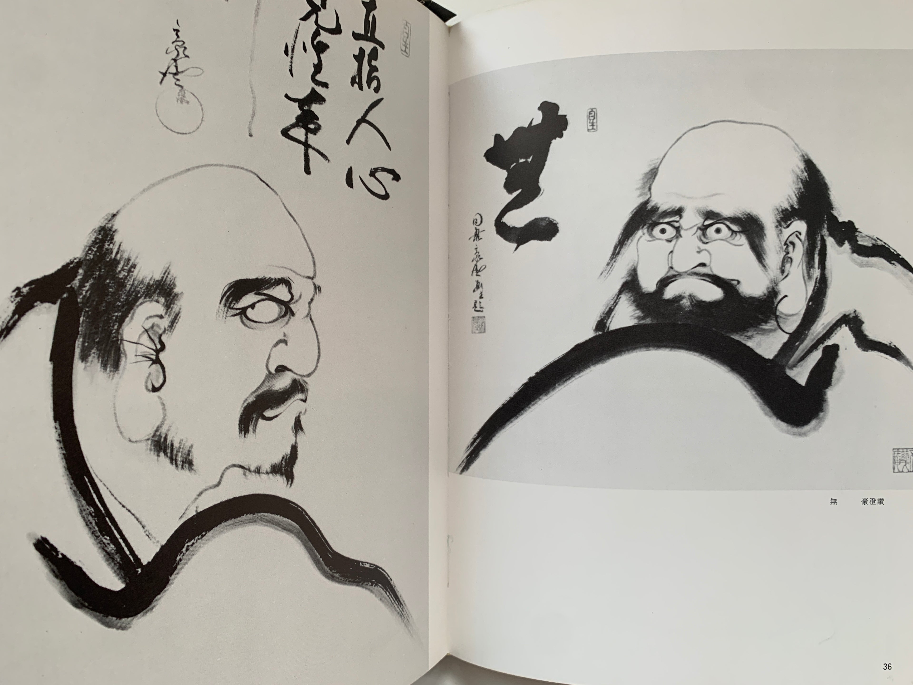 100 PHASES OF DARUMA by Gocho Ishida.