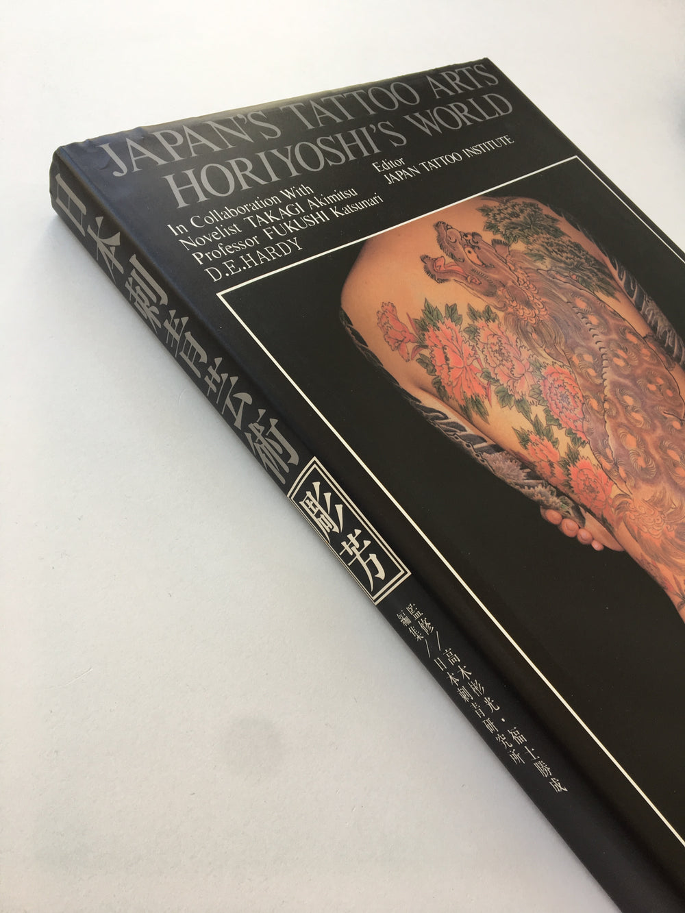 JAPAN’S TATTOO ARTS, HORIYOSHI’S WORLD (First Edition, 1983)
