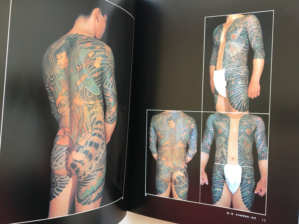 JAPAN’S TATTOO ARTS, HORIYOSHI’S WORLD (First Edition, 1983)