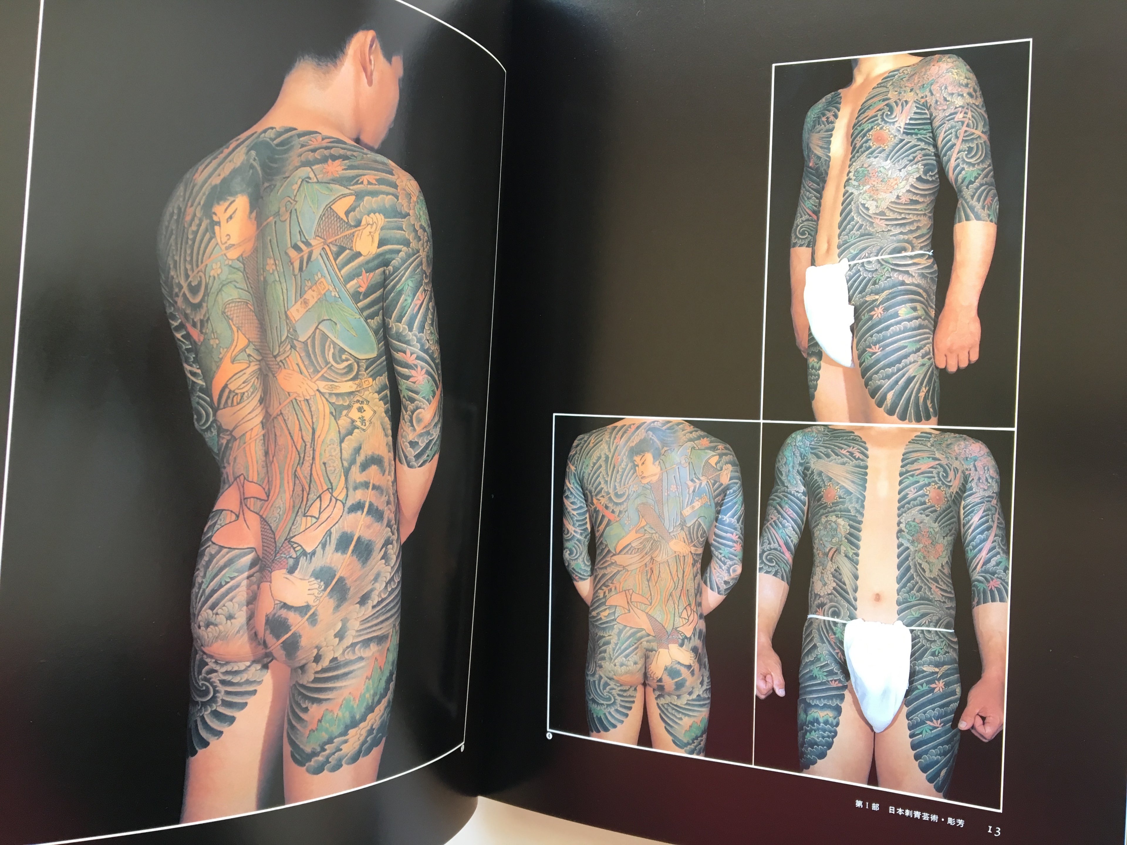 JAPAN’S TATTOO ARTS, HORIYOSHI’S WORLD (First Edition, 1983)