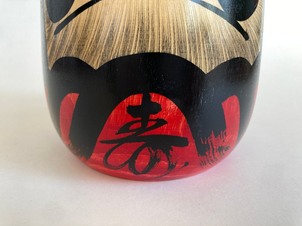 Traditional Kokeshi Daruma by Yukio