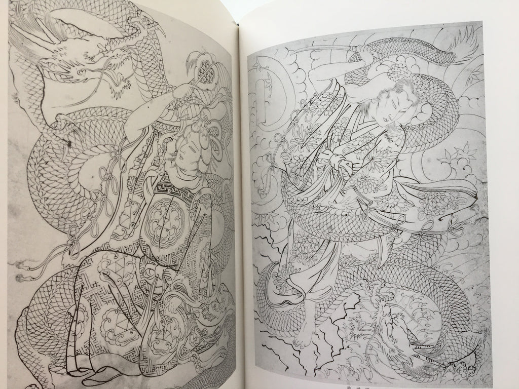 JAPAN’S TATTOO ARTS, HORIYOSHI’S WORLD / VOL.2 (First Edition 1987)