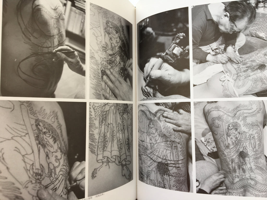 JAPAN’S TATTOO ARTS, HORIYOSHI’S WORLD / VOL.2 (First Edition 1987)