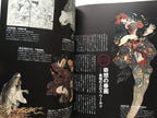 Shunga - 48 painters of Edo