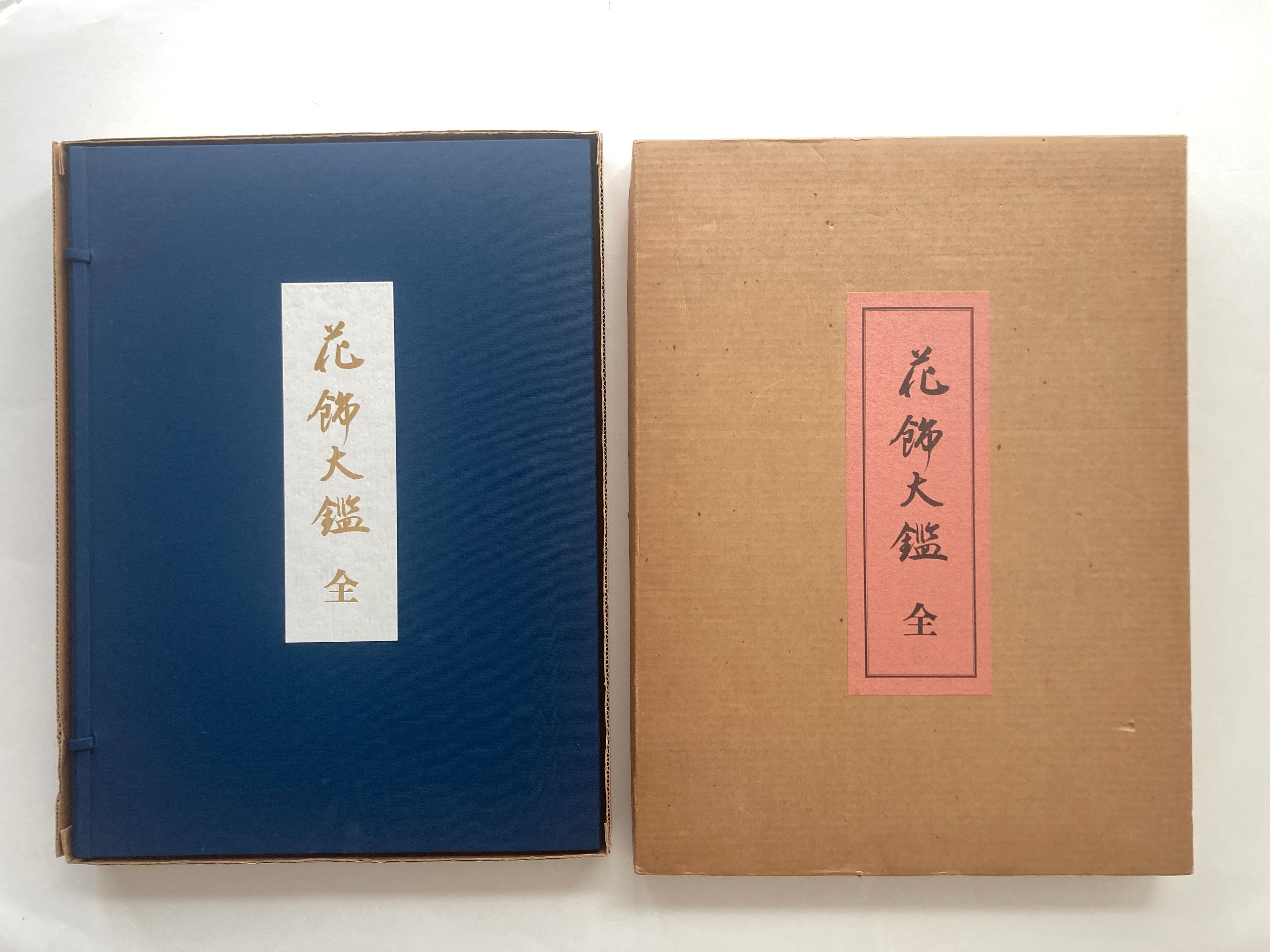 Flower Decoration Design Book (set/ 2 volumes)