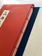 Flower Decoration Design Book (set/ 2 volumes)