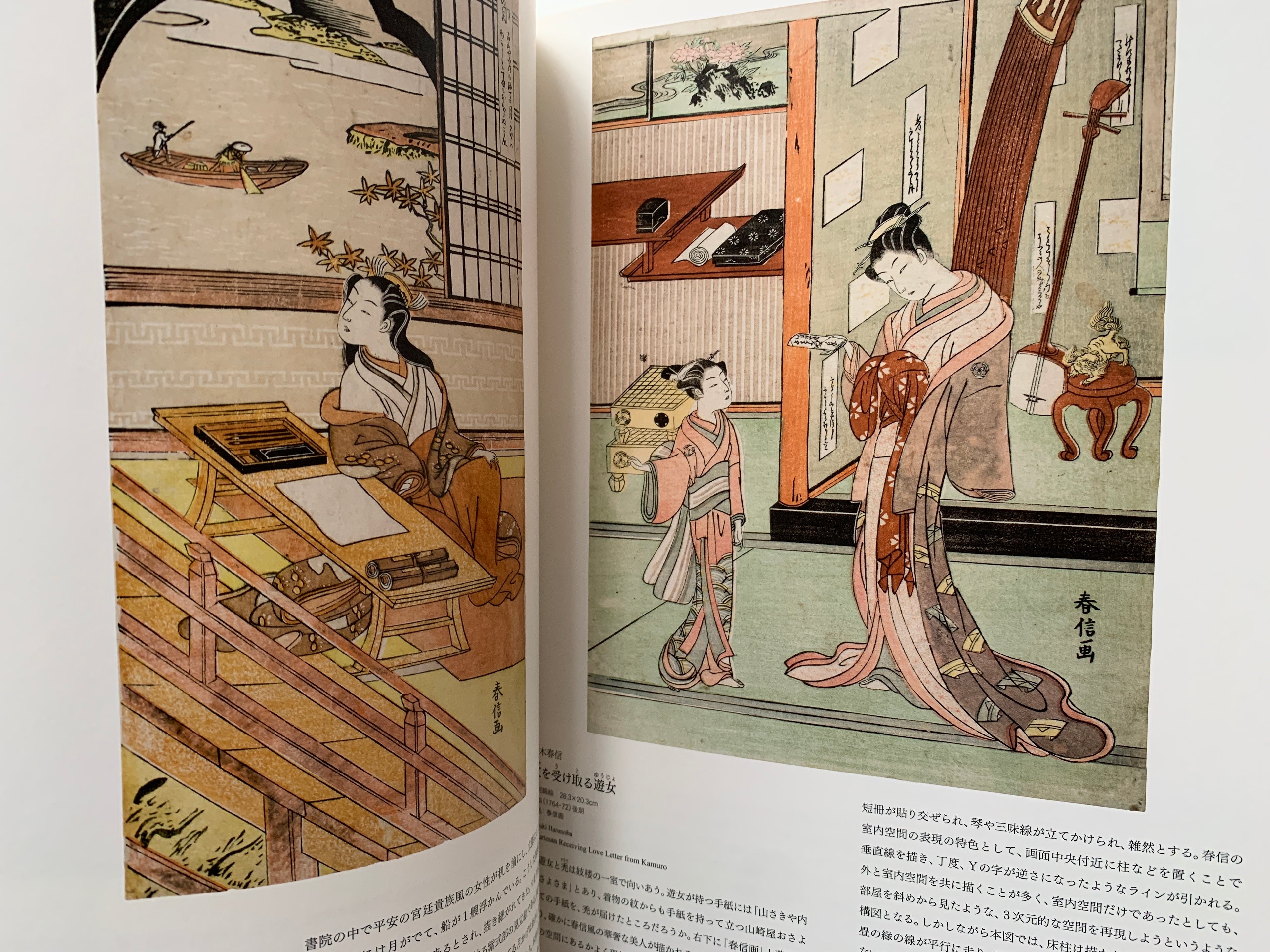 Ukiyo-e Masterpieces from the Philadelphia Museum of Art. Featuring Harunobu, Sharaku, and More!