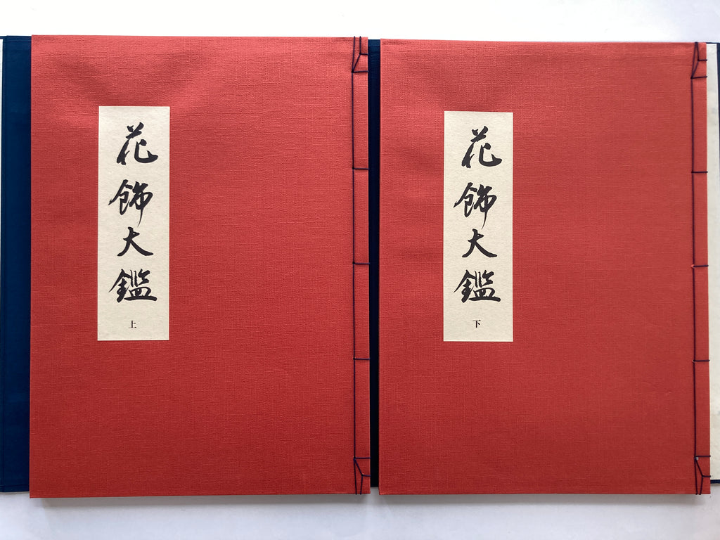 Flower Decoration Design Book (set/ 2 volumes)