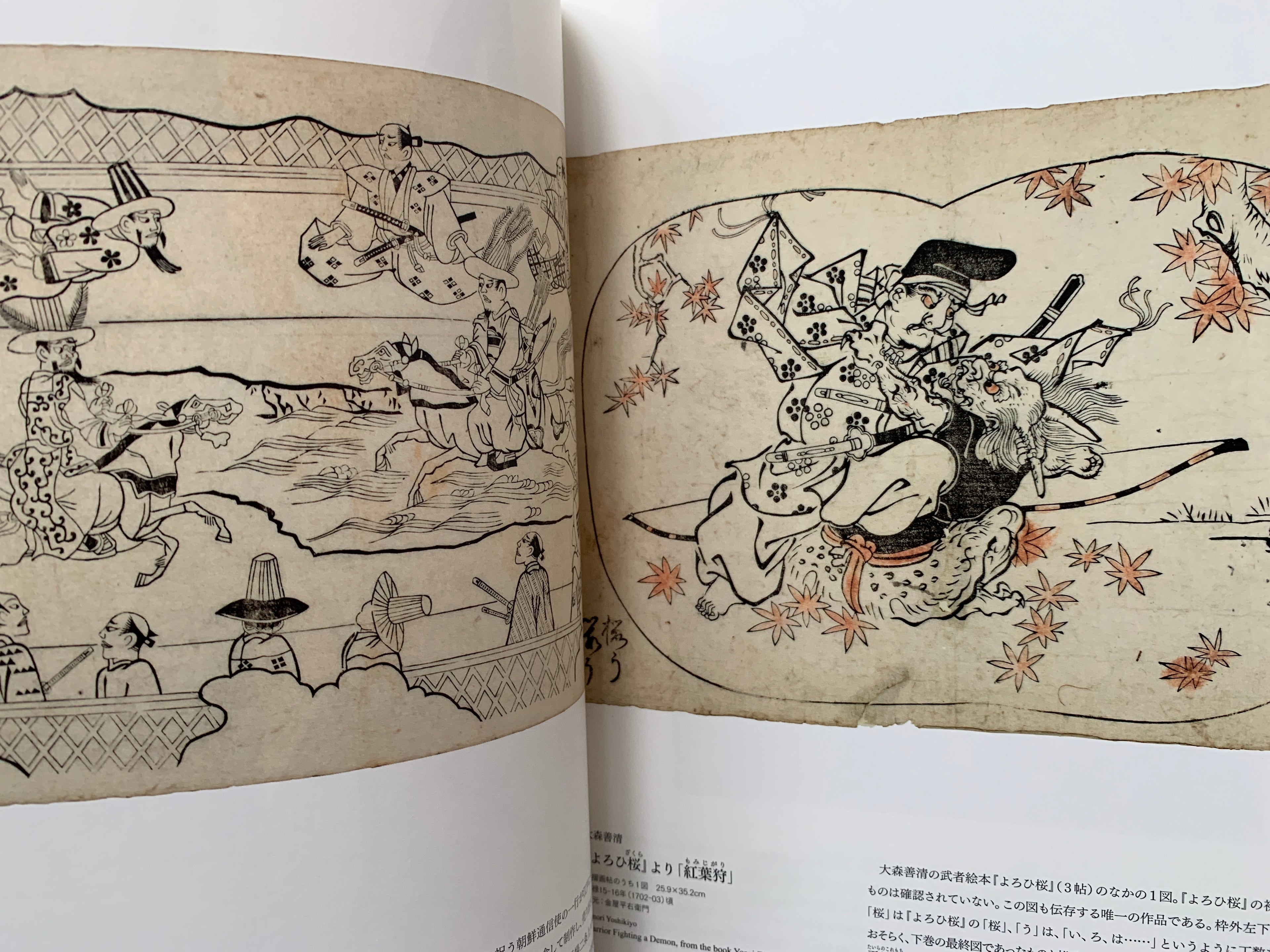 Ukiyo-e Masterpieces from the Philadelphia Museum of Art. Featuring Harunobu, Sharaku, and More!