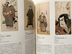 Ukiyo-e Masterpieces from the Philadelphia Museum of Art. Featuring Harunobu, Sharaku, and More!