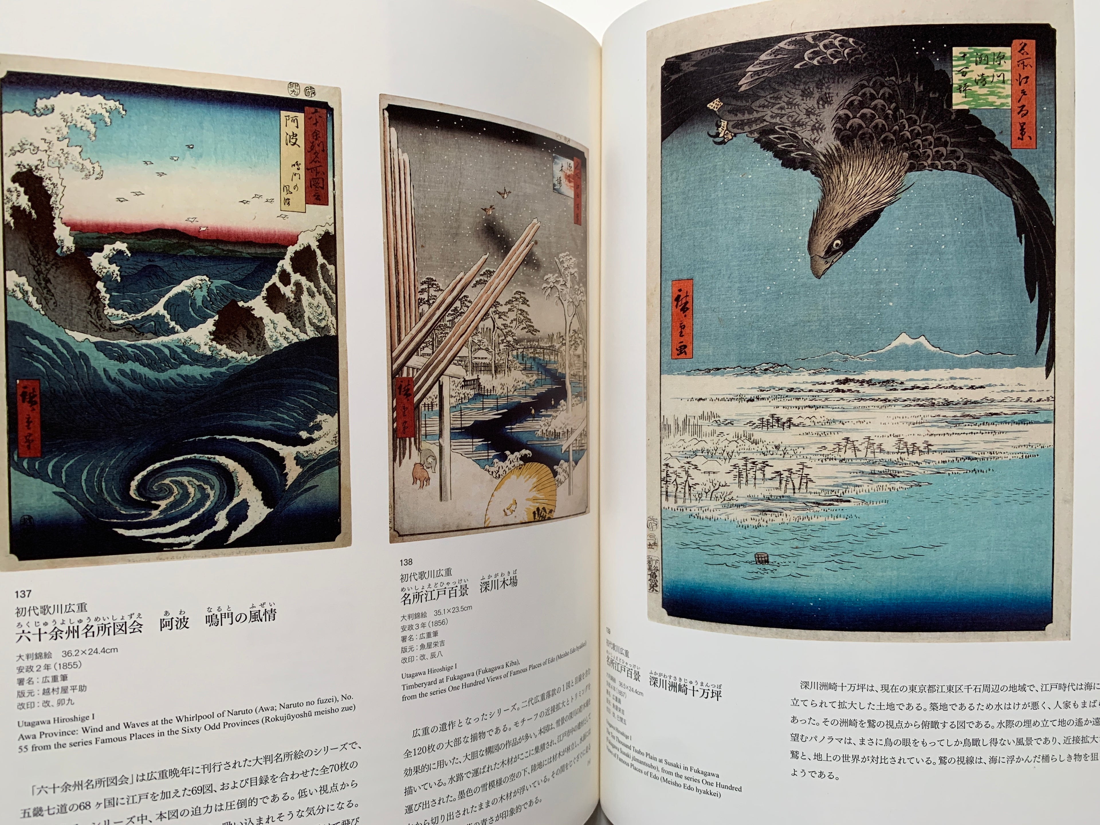 Ukiyo-e Masterpieces from the Philadelphia Museum of Art. Featuring Harunobu, Sharaku, and More!