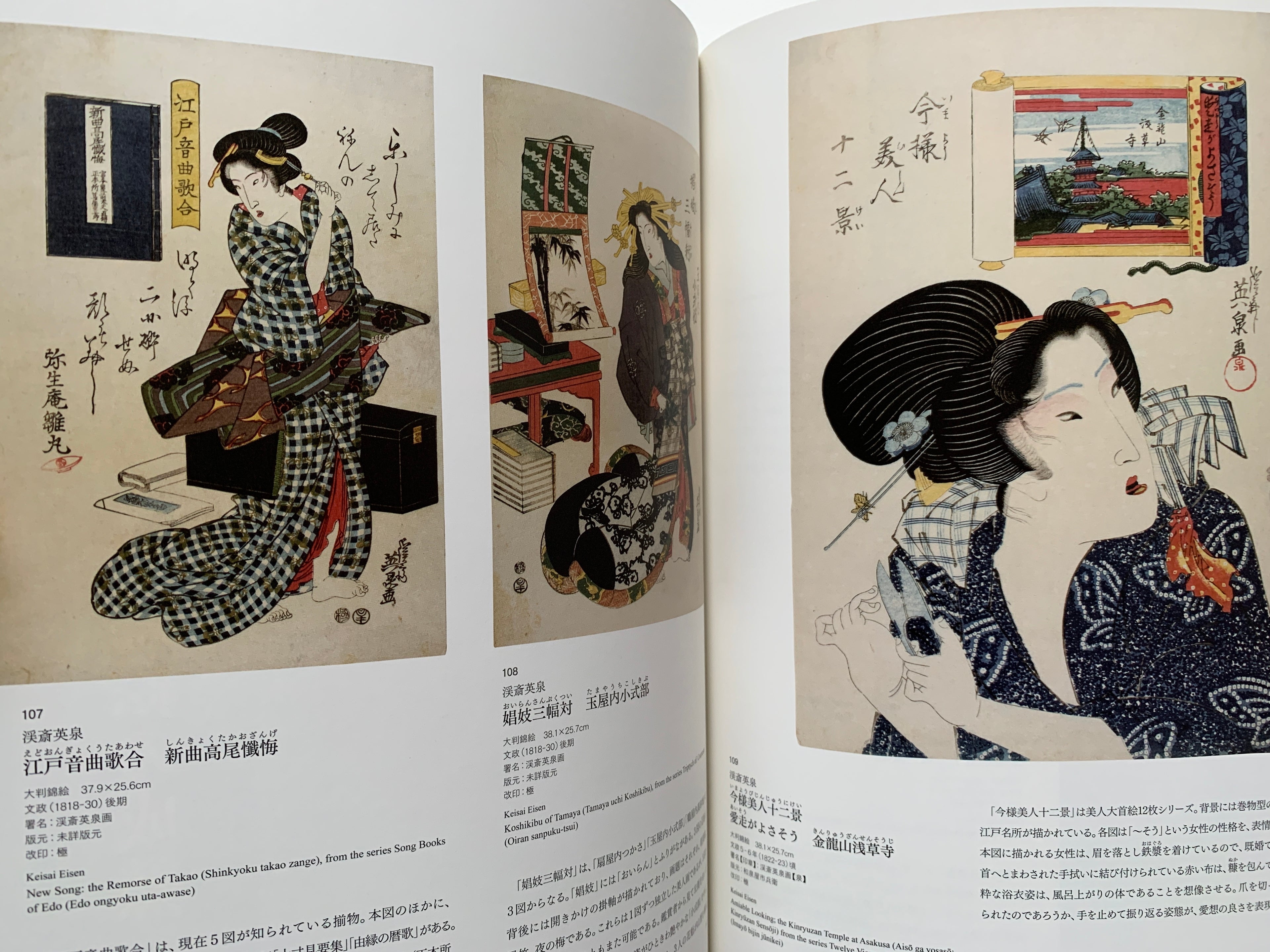 Ukiyo-e Masterpieces from the Philadelphia Museum of Art. Featuring Harunobu, Sharaku, and More!