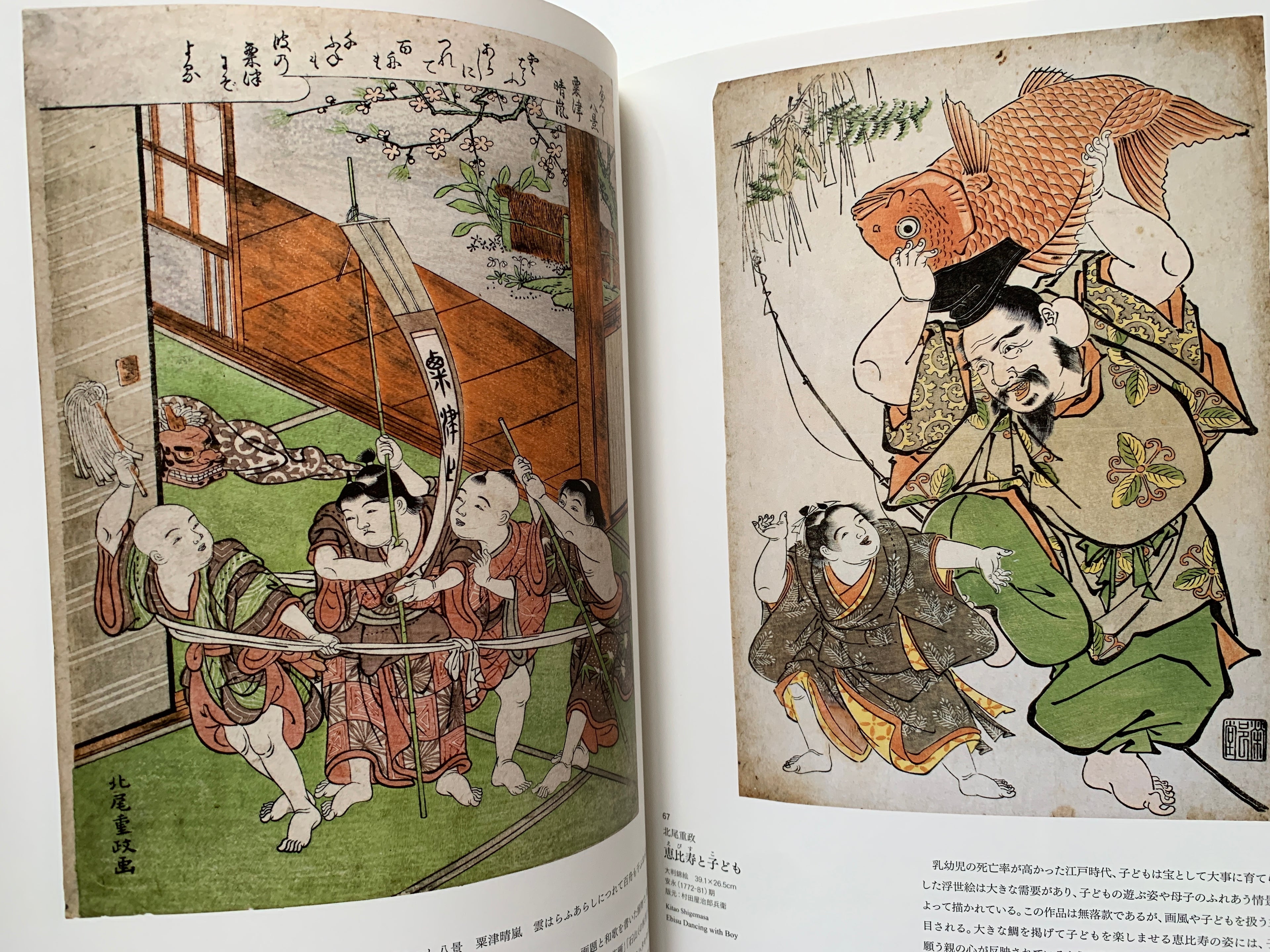 Ukiyo-e Masterpieces from the Philadelphia Museum of Art. Featuring Harunobu, Sharaku, and More!