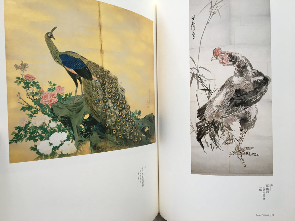 The Price Collection JAKUCHŪ and The Age of Imagination