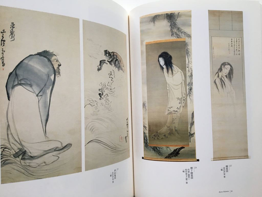 The Price Collection JAKUCHŪ and The Age of Imagination