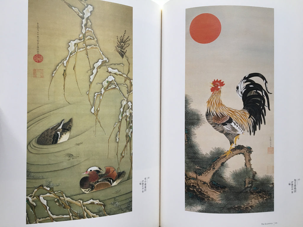 The Price Collection JAKUCHŪ and The Age of Imagination
