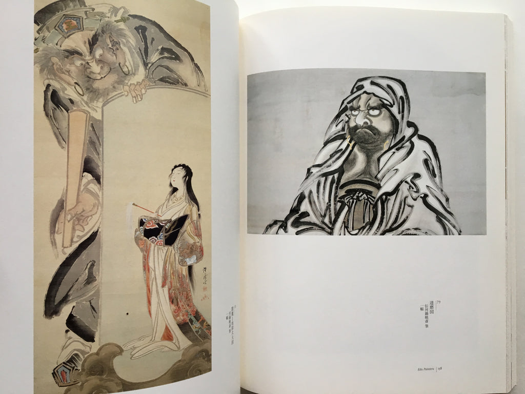 The Price Collection JAKUCHŪ and The Age of Imagination