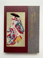 Hen/ Kaneko Fusui