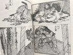 HOKUSAI SKETCH BOOK I, II,III - Full Set with Box