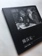 Japanese photographer: Kumagai Motoichi