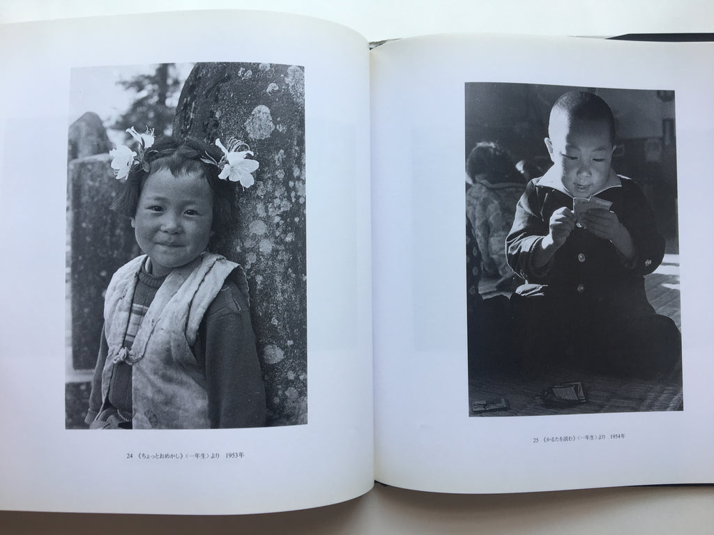 Japanese photographer: Kumagai Motoichi