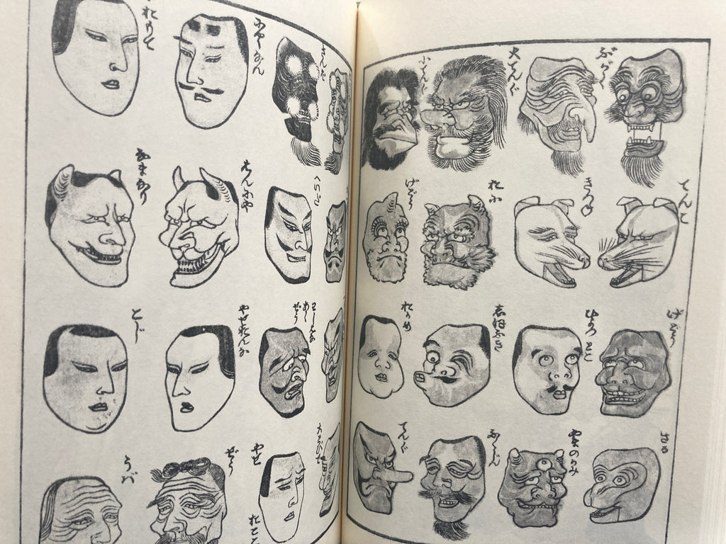 HOKUSAI SKETCH BOOK I, II,III - Full Set with Box